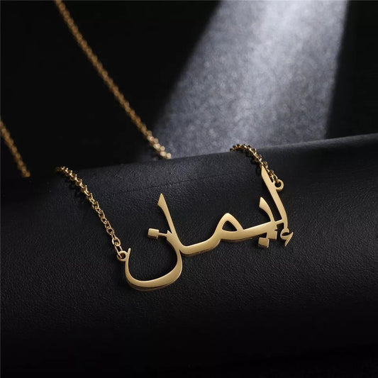 Customized Arabic Name Necklace